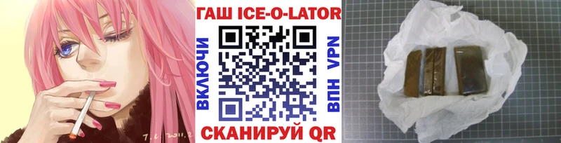 ГАШ гашик Верхнеуральск