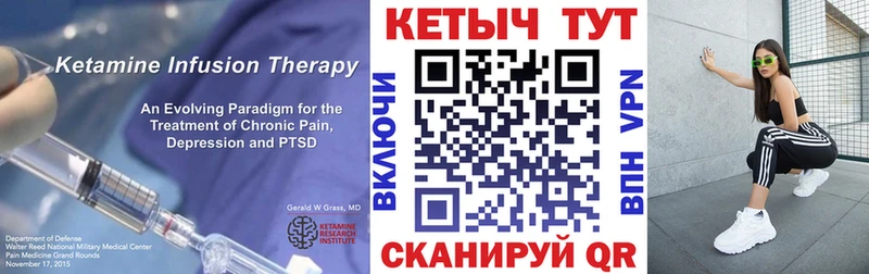КЕТАМИН VHQ  Купить  Верхнеуральск 