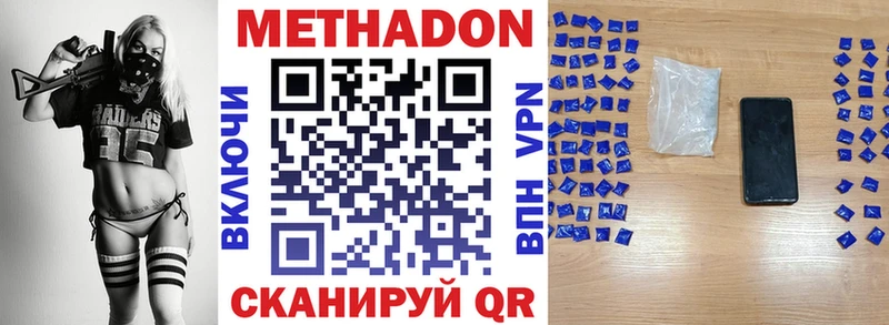 МЕТАДОН мёд  Купить где  Верхнеуральск 